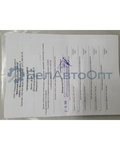 Двигатель Д-245-35 погрузчик ТО-35, ПК-33 г. Орёл 105 л.с.  ММЗ  Д245-35